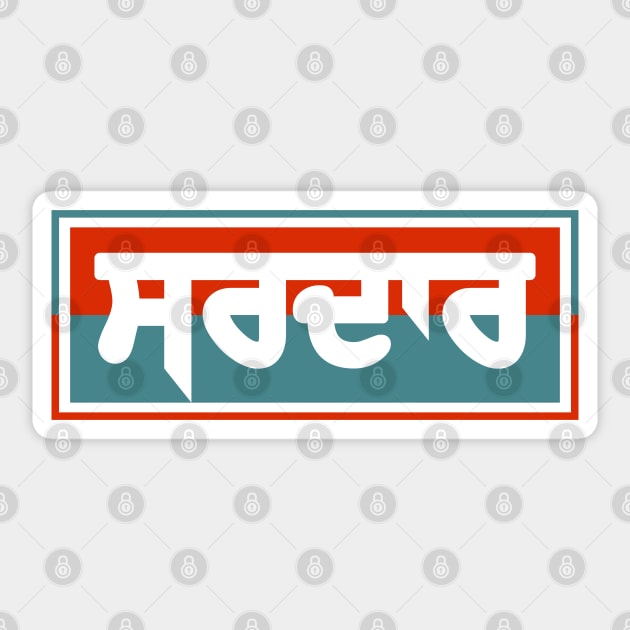 PUNJABI SARDAR Sahib - SARDAR G - Blue Red Sticker by PUNJABISTYL